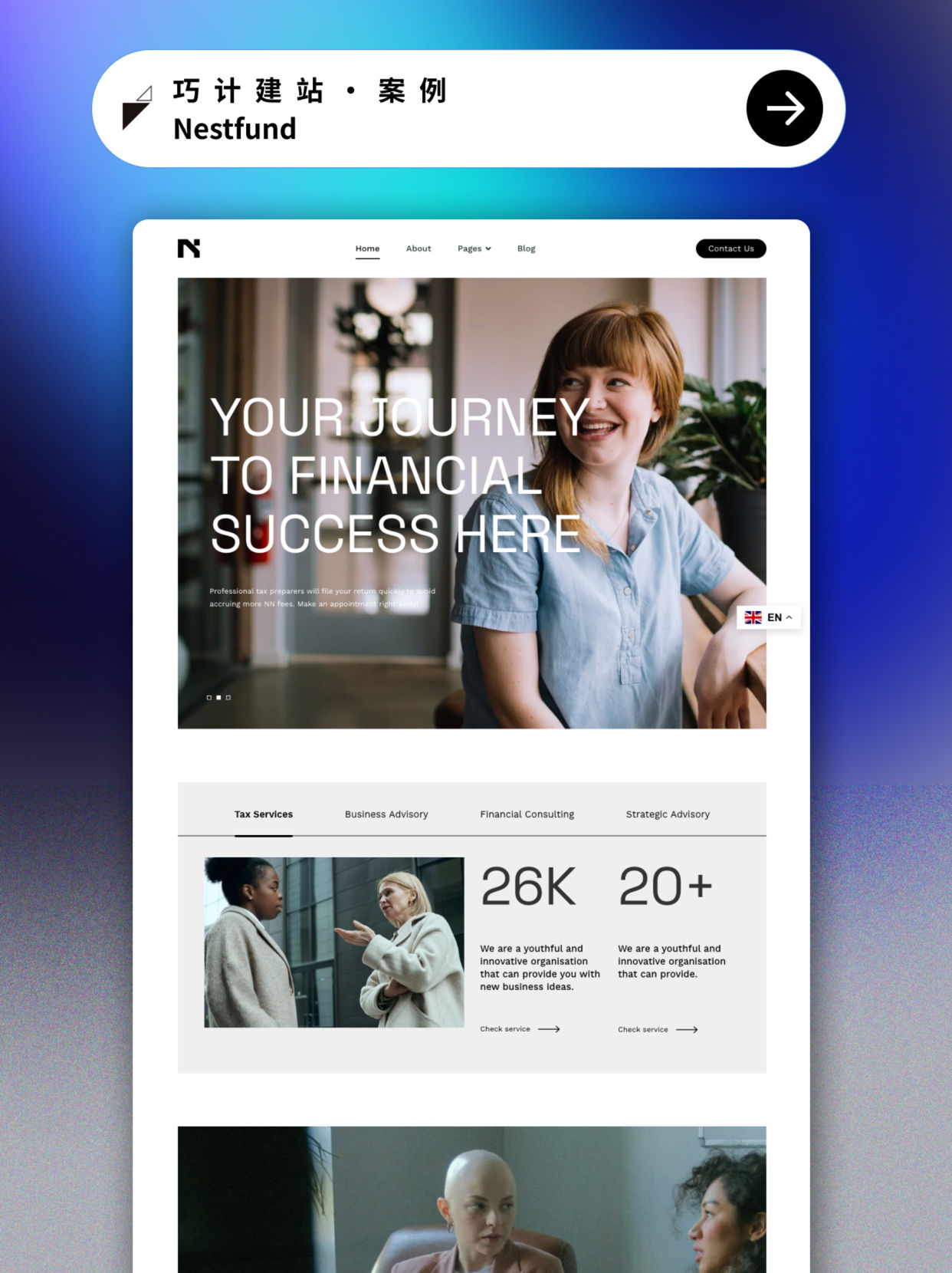 Nestfund