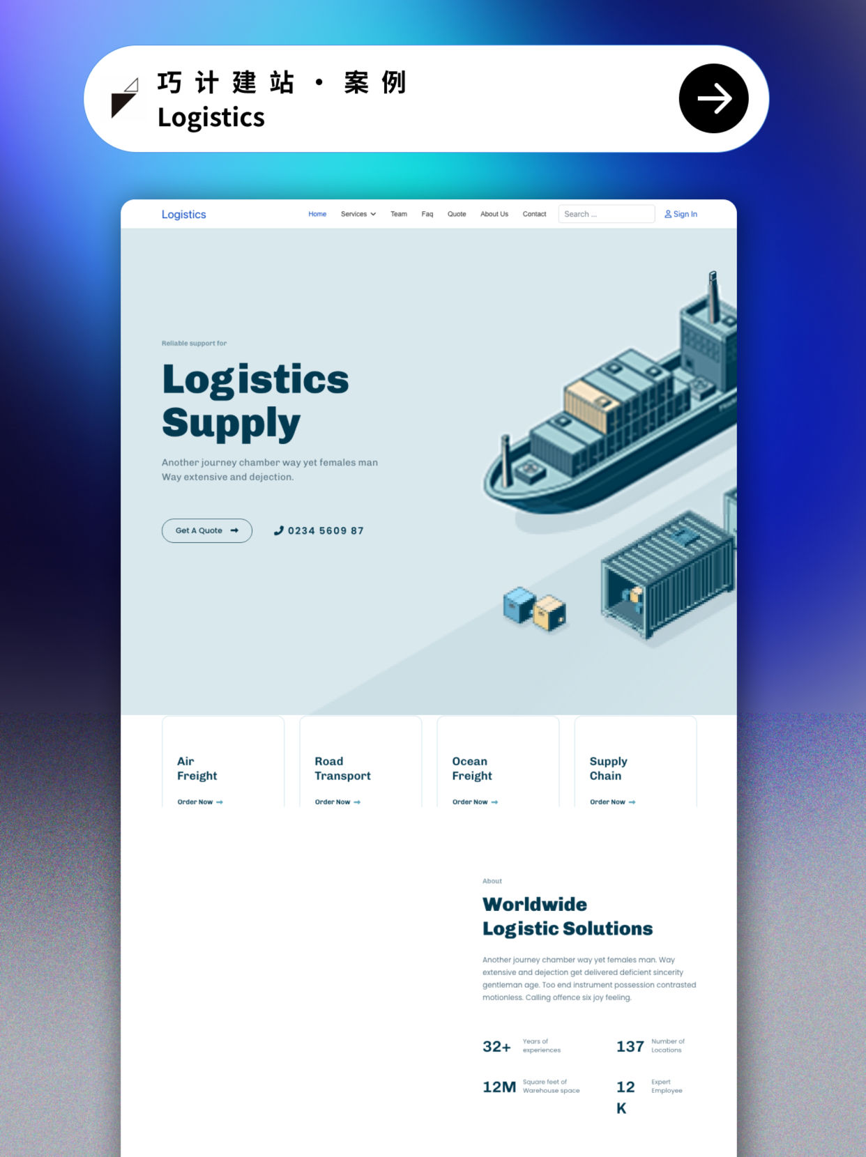 Logistics