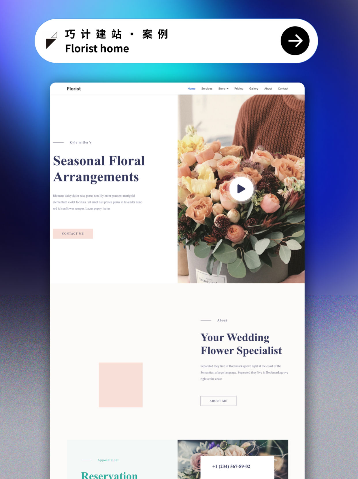Florist