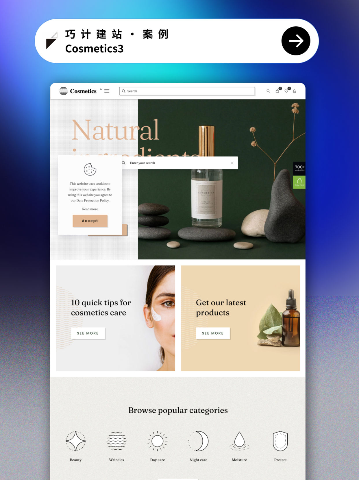 Cosmetics